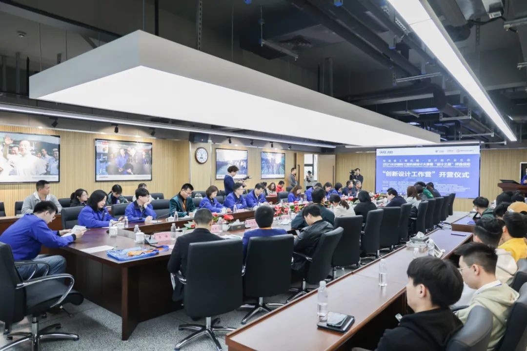 2021中国（长沙）国际工程机械设计大赛暨“设计之星”评选活动3044am永利集团智能组“立异设计事情营”开营啦！！！
