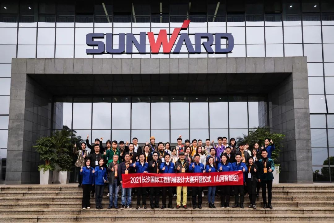 2021中国（长沙）国际工程机械设计大赛暨“设计之星”评选活动3044am永利集团智能组“立异设计事情营”开营啦！！！