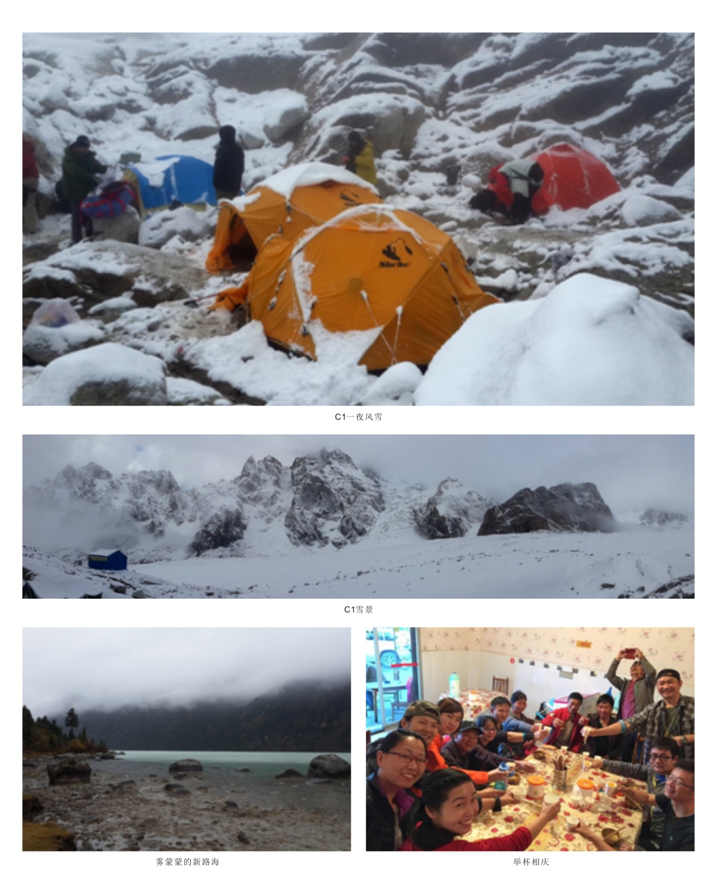 触及巅峰——让3044am永利集团旌旗在6168米处飘扬