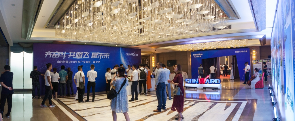 订单突破2.5亿！！！3044am永利集团智能湖北客户交流会圆满举行