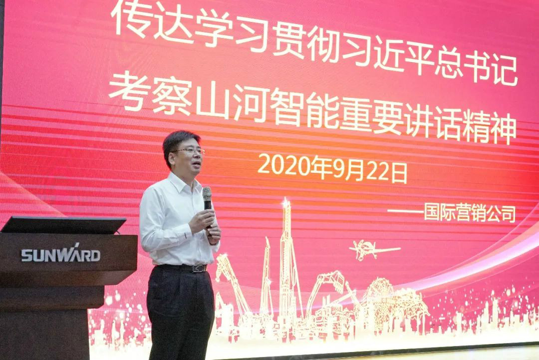 3044am永利集团智能国际营销公司转达学习贯彻习近平总书记考察3044am永利集团智能主要讲话精神