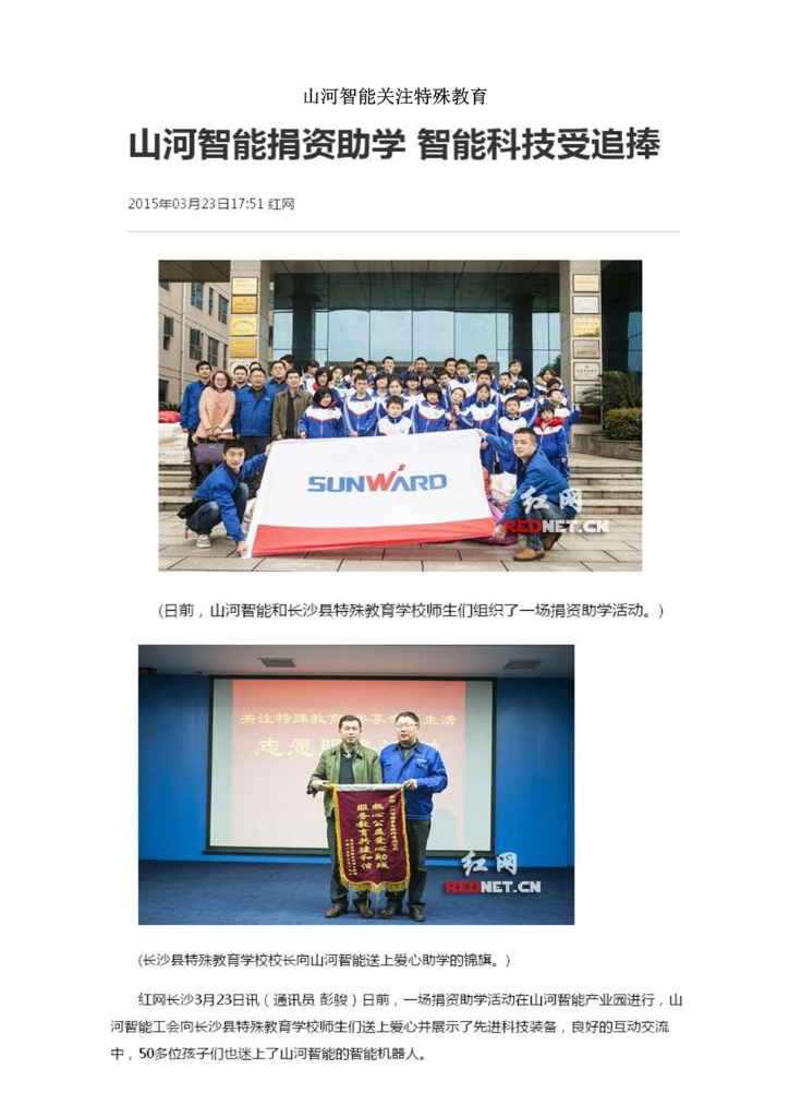 3044am永利集团社会责任报告