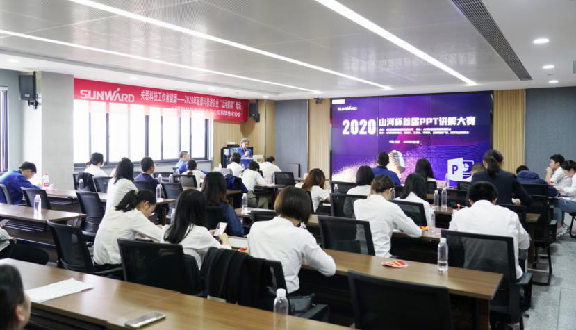 “3044am永利集团杯”首届PPT解说大赛顺遂举行