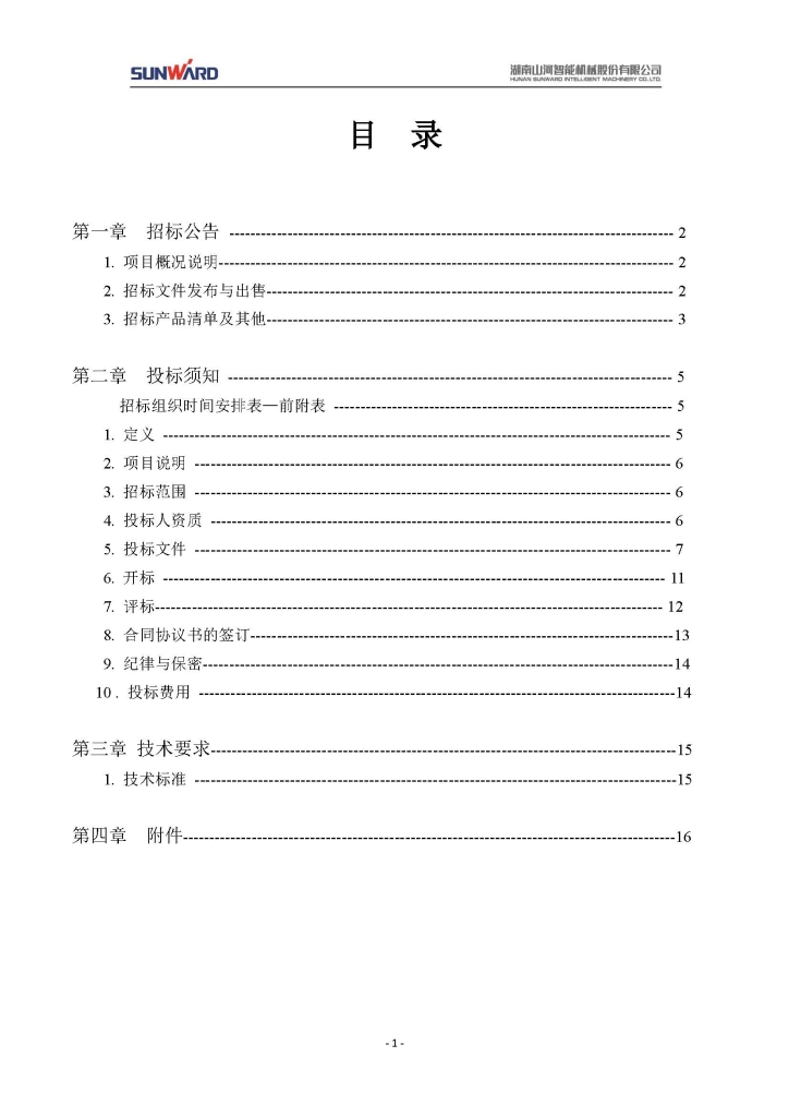 3044am永利集团三相异步电念头采购项目