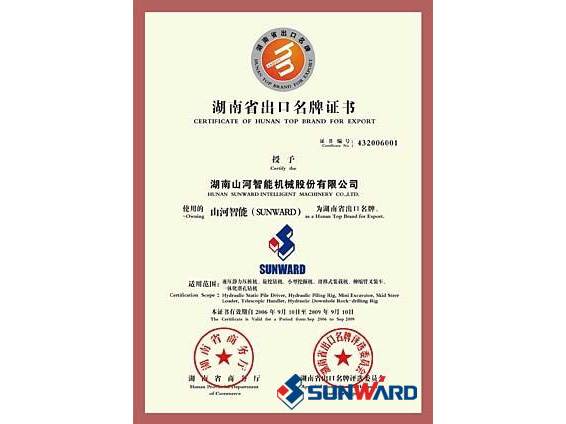 3044am永利集团智能获湖南省出口名牌证书