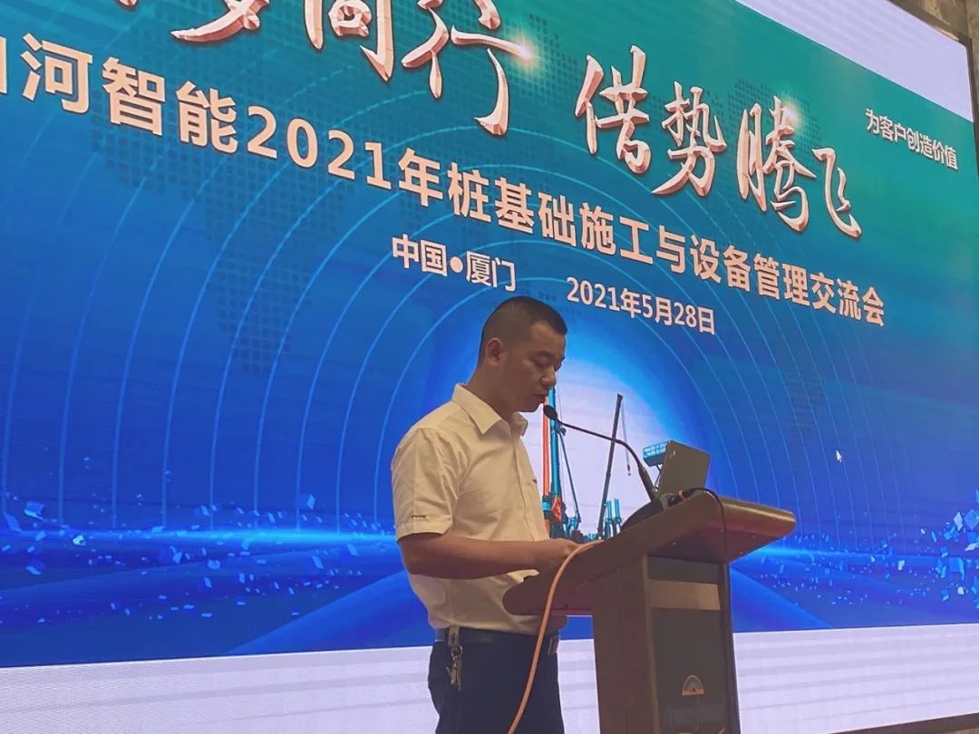 3044am永利集团智能福建厦门站桩基础施工与装备治理交流会完善收官