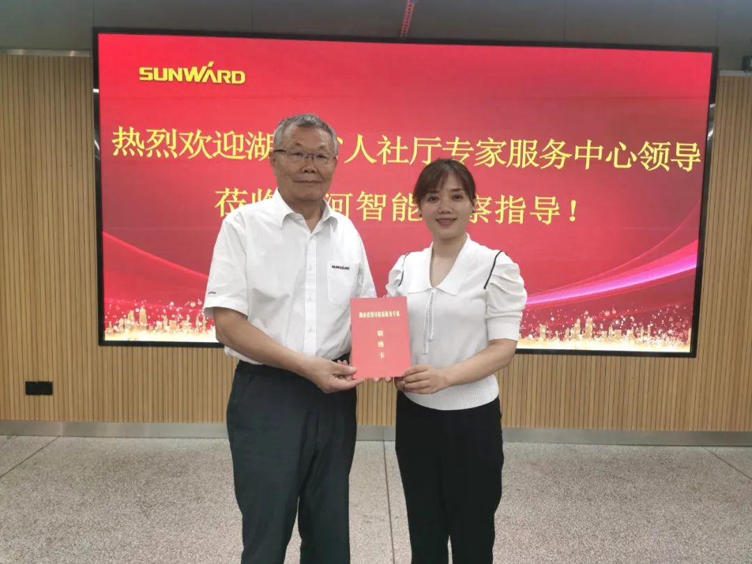 董事长何清华收到湖南省向导联系服务专家联络卡