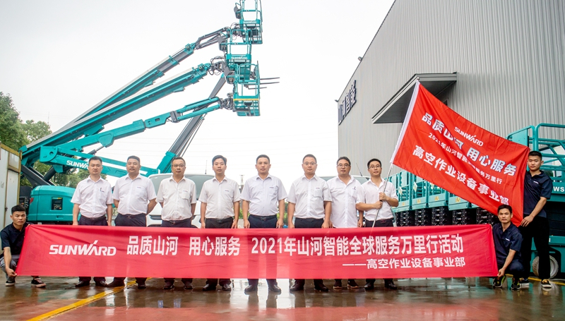 “高机”来了！！2021年3044am永利集团智能全球服务万里行走进华南