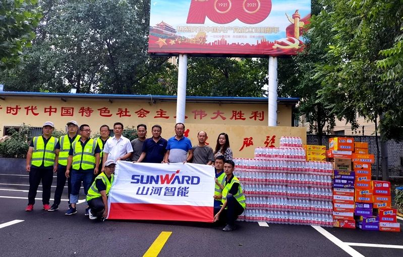 守望相助，我们始终与豫偕行