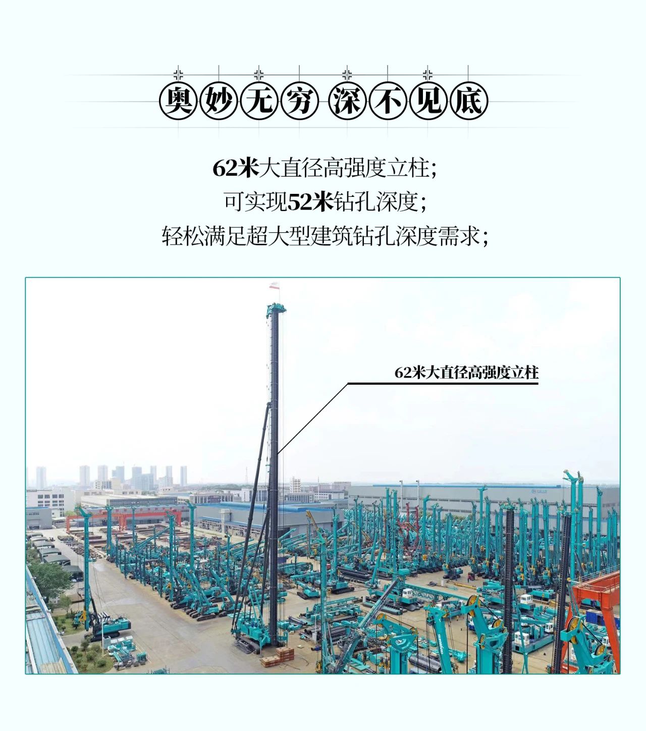 超等上将，，⊙∪”操“深”劵 | 图解 SWCH980-260M超等全液压履带桩架