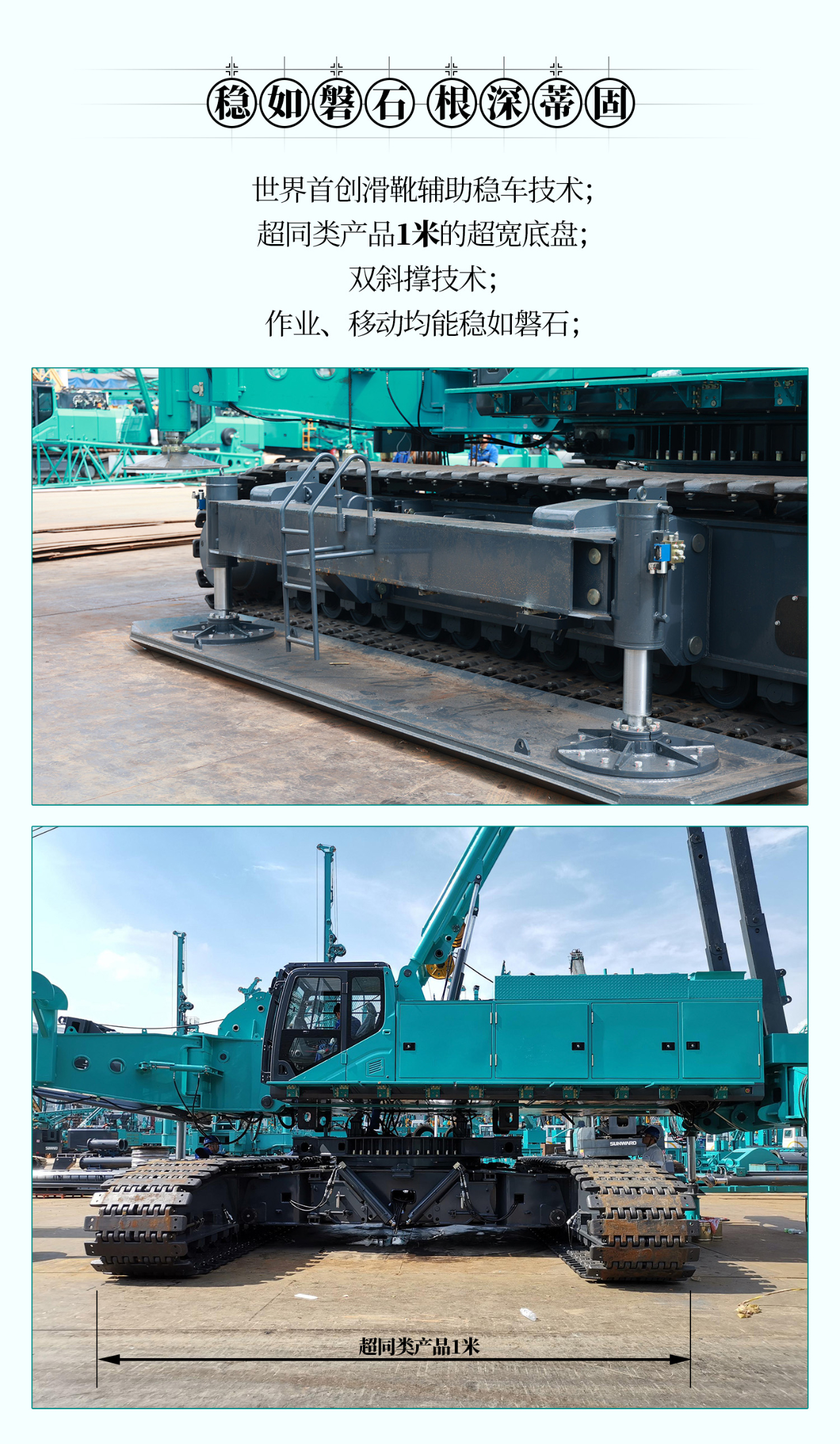 超等上将，，⊙∪”操“深”劵 | 图解 SWCH980-260M超等全液压履带桩架