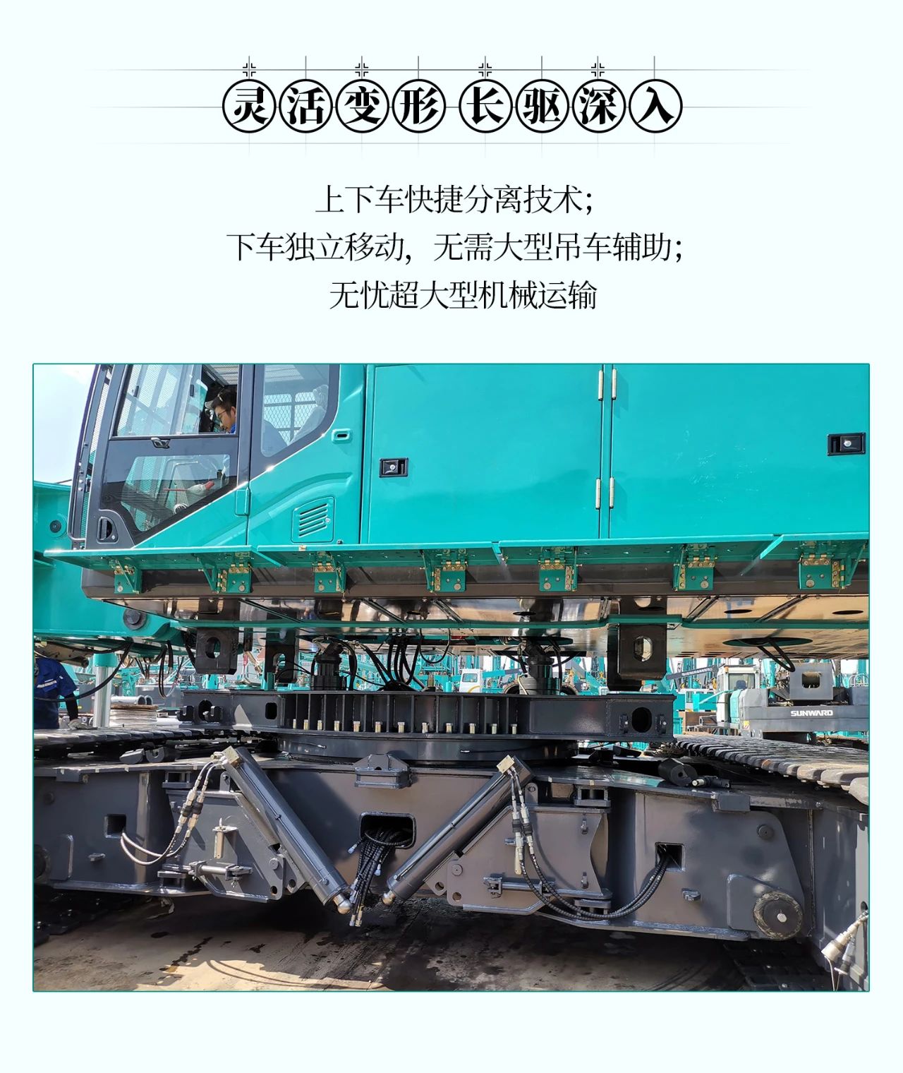 超等上将，，⊙∪”操“深”劵 | 图解 SWCH980-260M超等全液压履带桩架