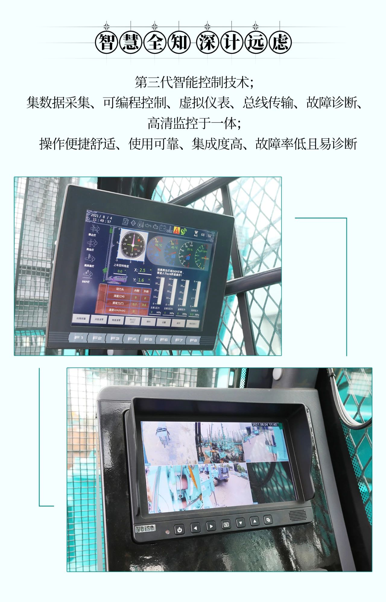 超等上将，，⊙∪”操“深”劵 | 图解 SWCH980-260M超等全液压履带桩架