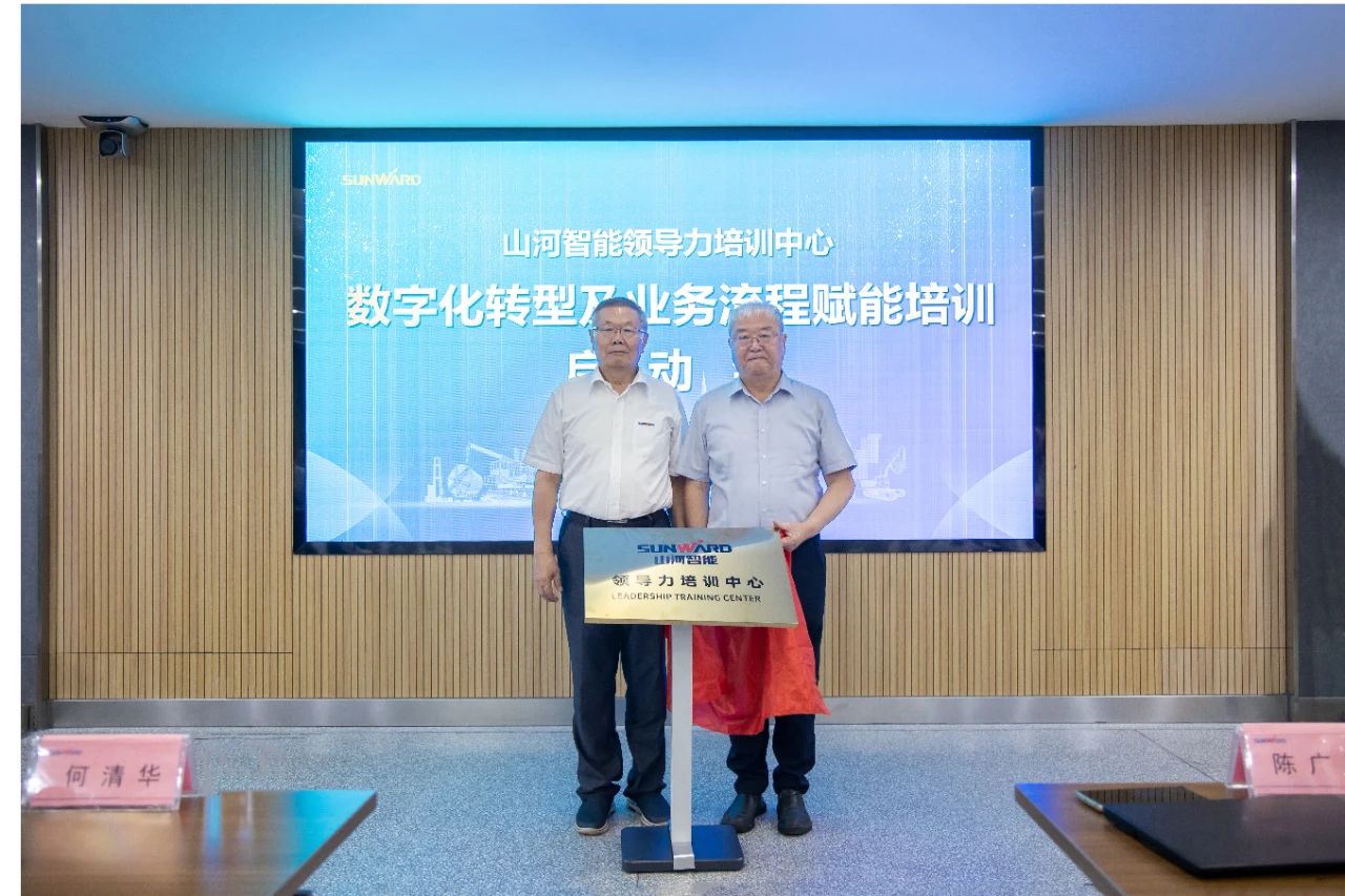 强化治理重心下移，3044am永利集团智能开展向导力培训助力公司高质量快速开展