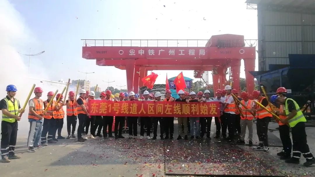 你好，，，中铁3044am永利集团32号！请最先征战东莞地铁1号线