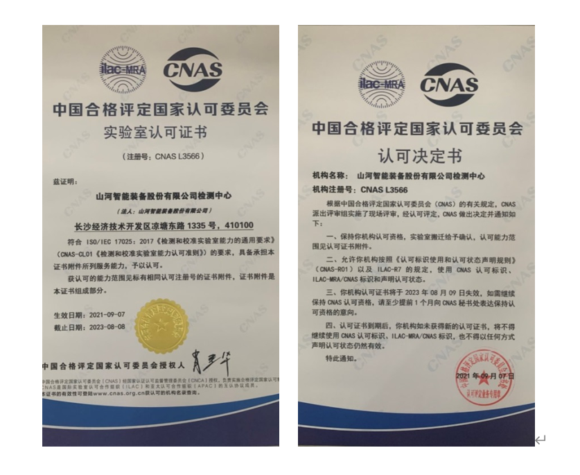 3044am永利集团智能检测中心新测试系统通过专家组评审