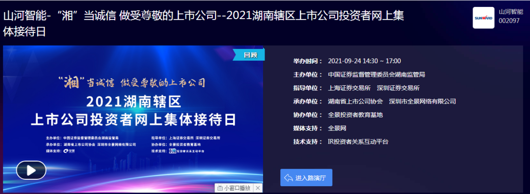 2小时、、、67个问题，，，在投资者网上整体接待日活动上他们说了这些→