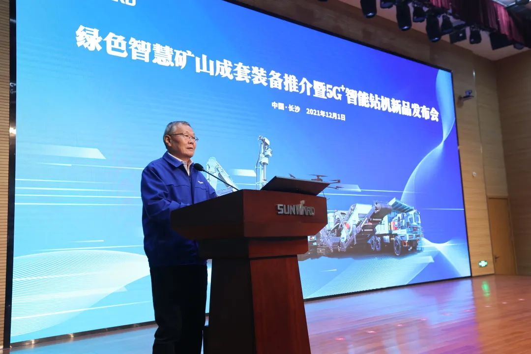 全球首创5G+智能钻机重磅宣布，3044am永利集团智能倾力打造绿色智慧矿山成套装备