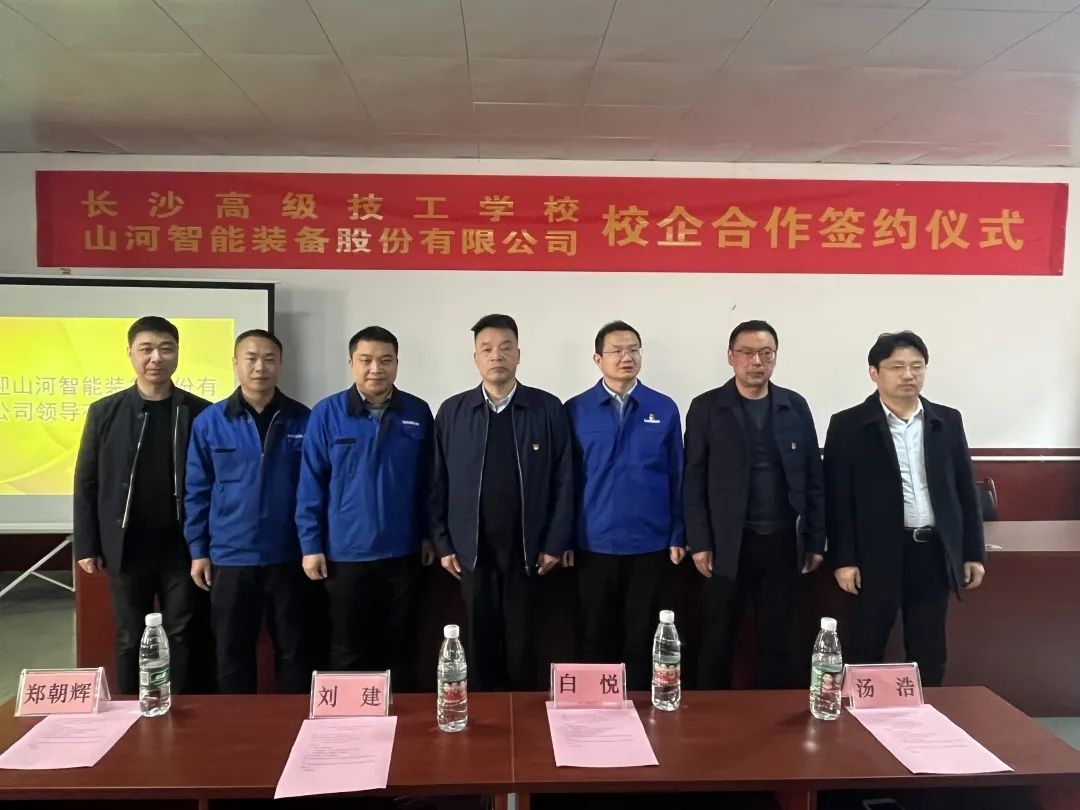 产教融合绘新篇！！！3044am永利集团智能新增一家校企相助单位