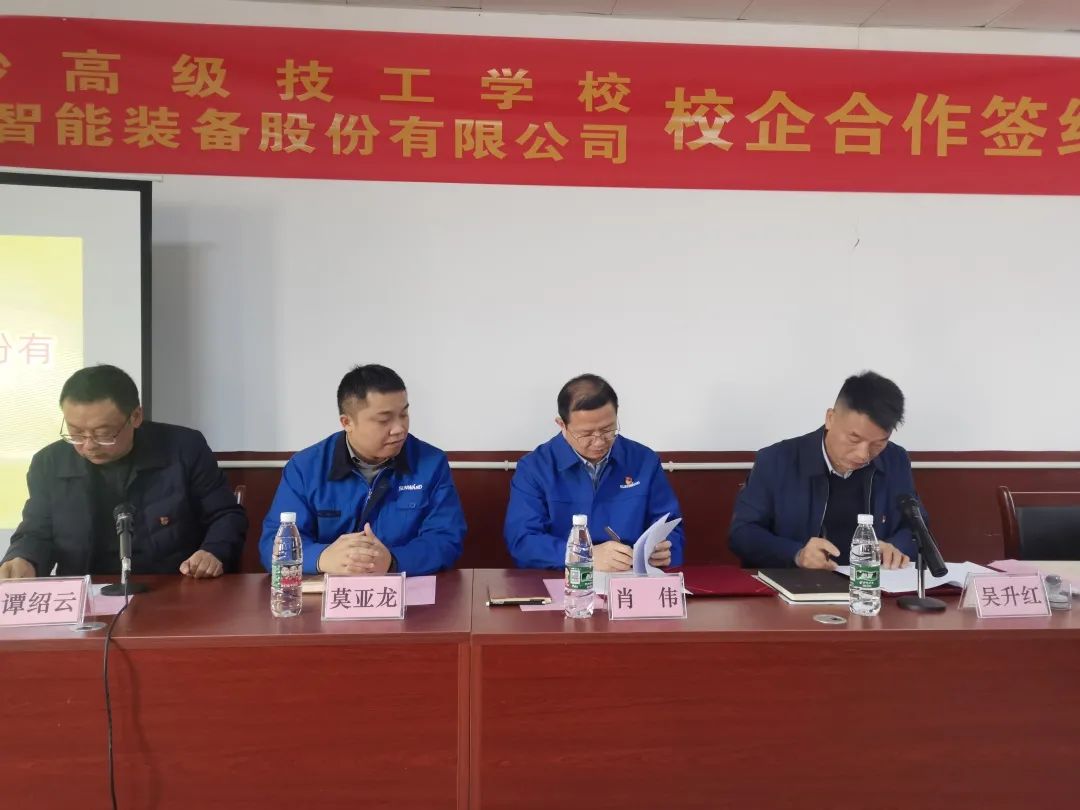 产教融合绘新篇！！！3044am永利集团智能新增一家校企相助单位