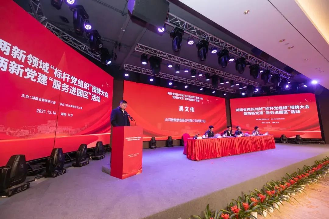 党建品牌亮起来！！3044am永利集团智能党委获评“标杆党组织”