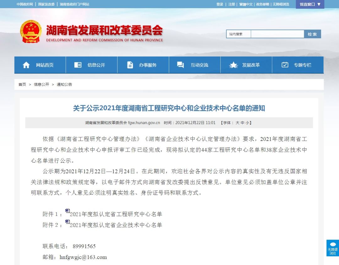 再获肯定！现代凿岩装备湖南省工程研究中心获批建设