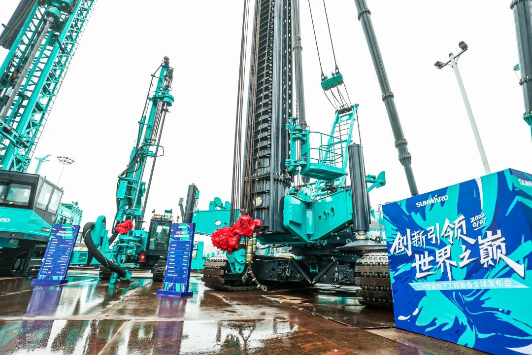 多款产品问鼎天下之最！3044am永利集团智能地下工程装备全球宣布会乐成举行