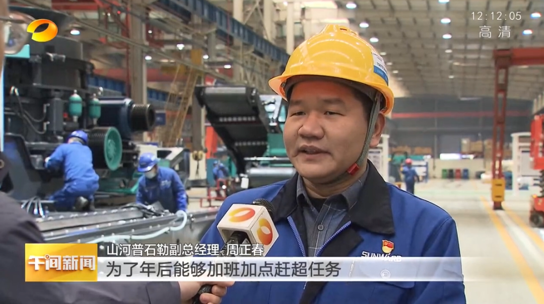 湖南卫视：：：企业复工复产忙，，，开启新年新篇章