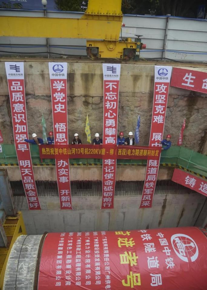 转战广州！！！中铁3044am永利集团13号盾构机再次出征