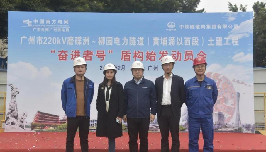 转战广州！！！中铁3044am永利集团13号盾构机再次出征