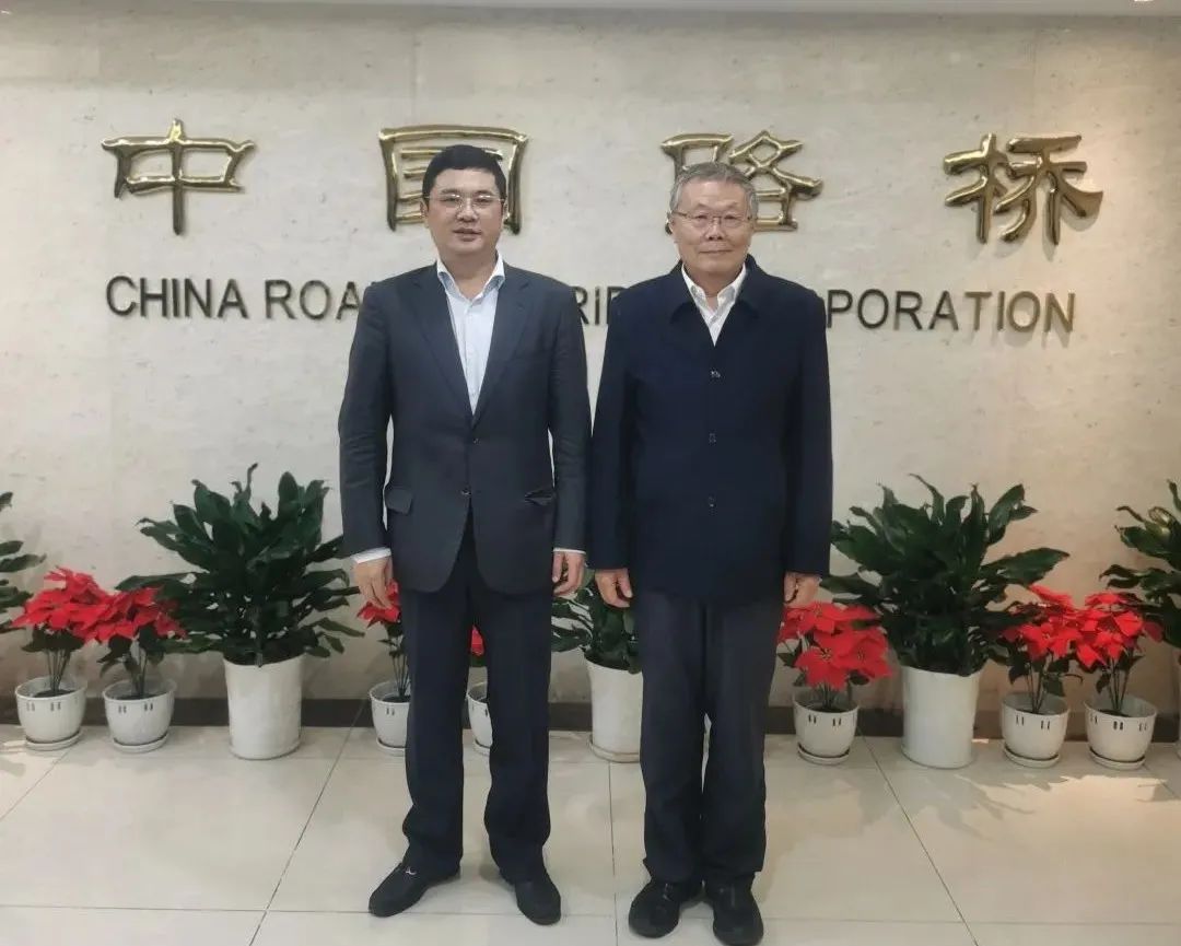 探讨相助新模式！！！何清华带队赴中国路桥造访交流