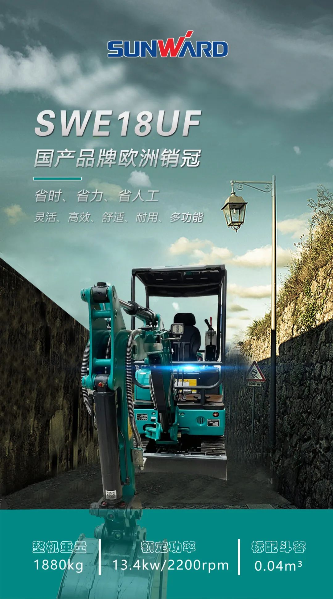 一图读懂 | 国产品牌欧洲销冠！这款3044am永利集团智能细小挖超值