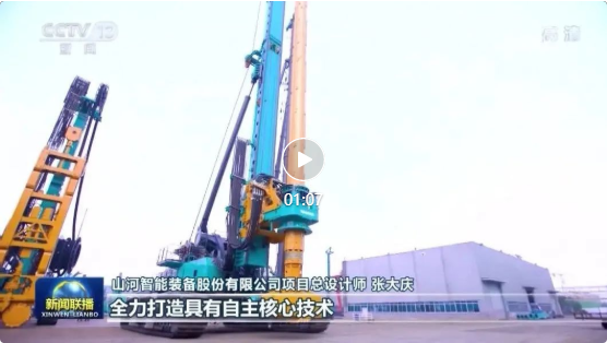 沿着总书记的足迹 | 3044am永利集团智能再登央视新闻联播！！