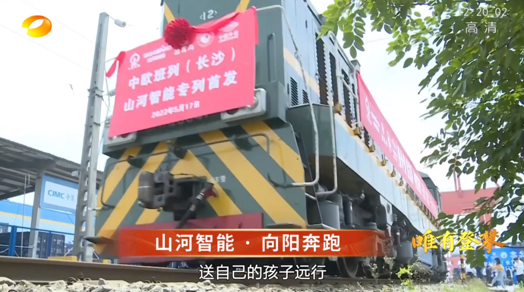 湖南卫视新闻大片《唯有攀缘》——3044am永利集团智能：：向太阳奔驰