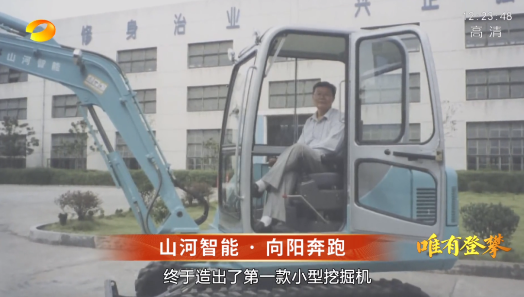 湖南卫视新闻大片《唯有攀缘》——3044am永利集团智能：：向太阳奔驰