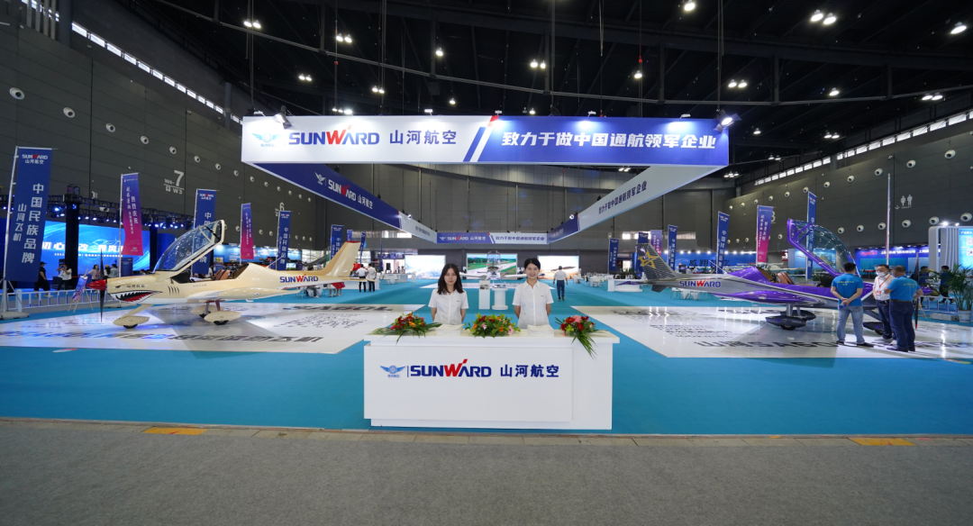 关注！！3044am永利集团航空携全工业链产品及服务再登湖南（国际）通航博览会