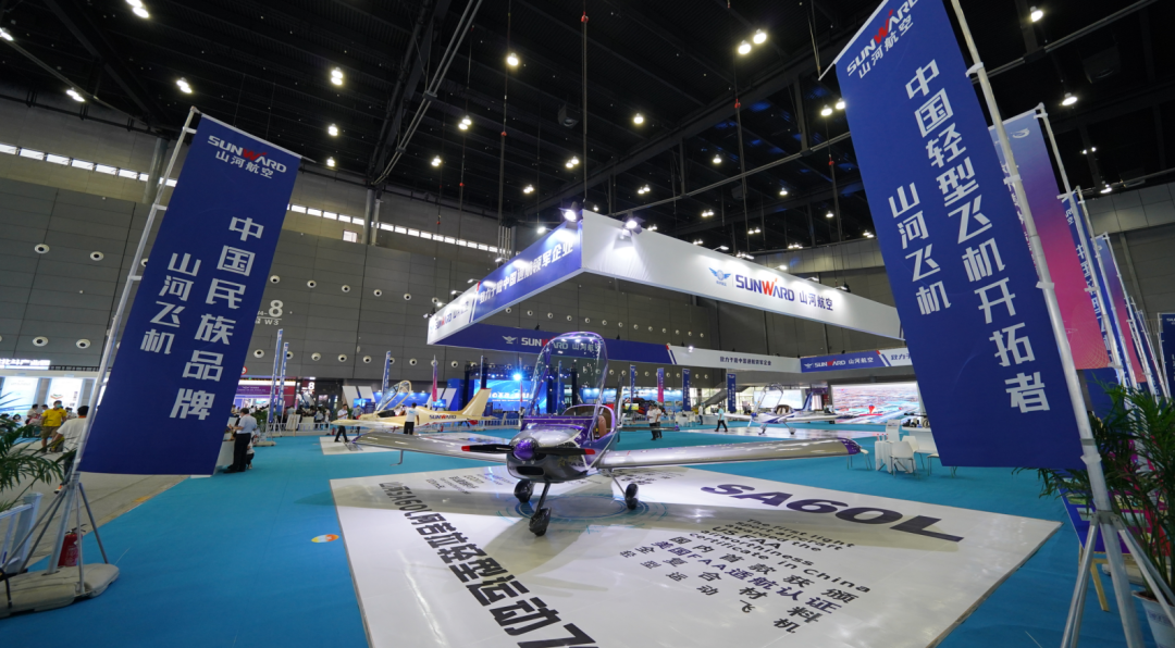 关注！！3044am永利集团航空携全工业链产品及服务再登湖南（国际）通航博览会