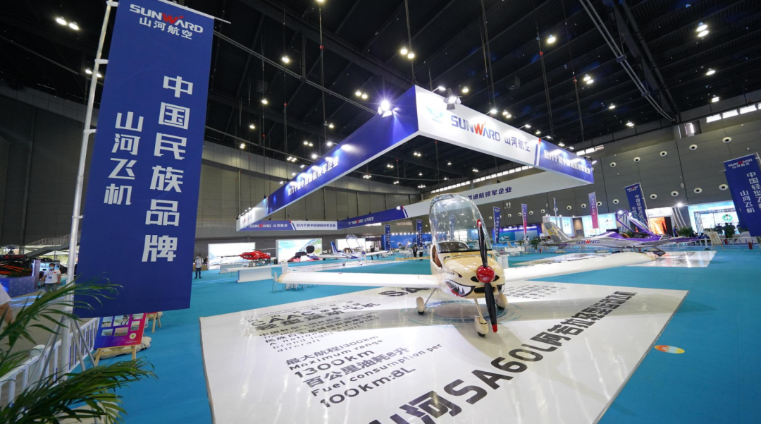 关注！！3044am永利集团航空携全工业链产品及服务再登湖南（国际）通航博览会