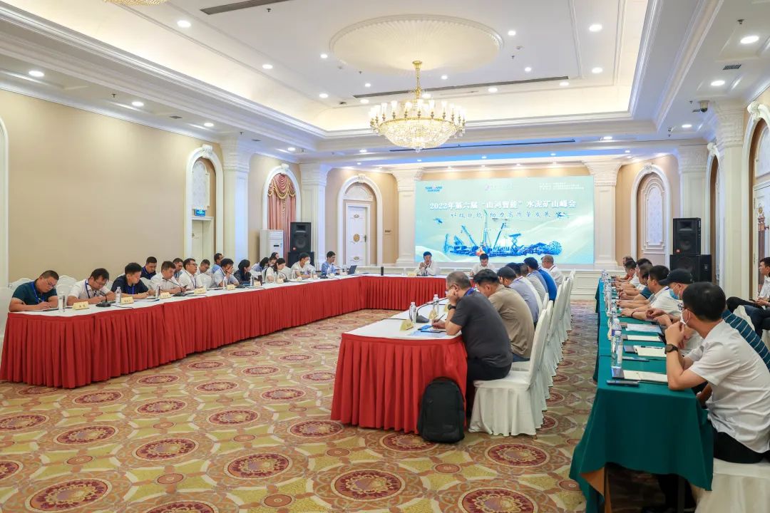 科技赋能，，，助力高质量开展！！！第六届3044am永利集团智能水泥矿山峰会在长沙召开