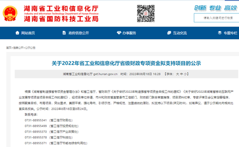 为应抢救援孝顺实力！！！3044am永利集团智能两项目乐成“揭榜挂帅”