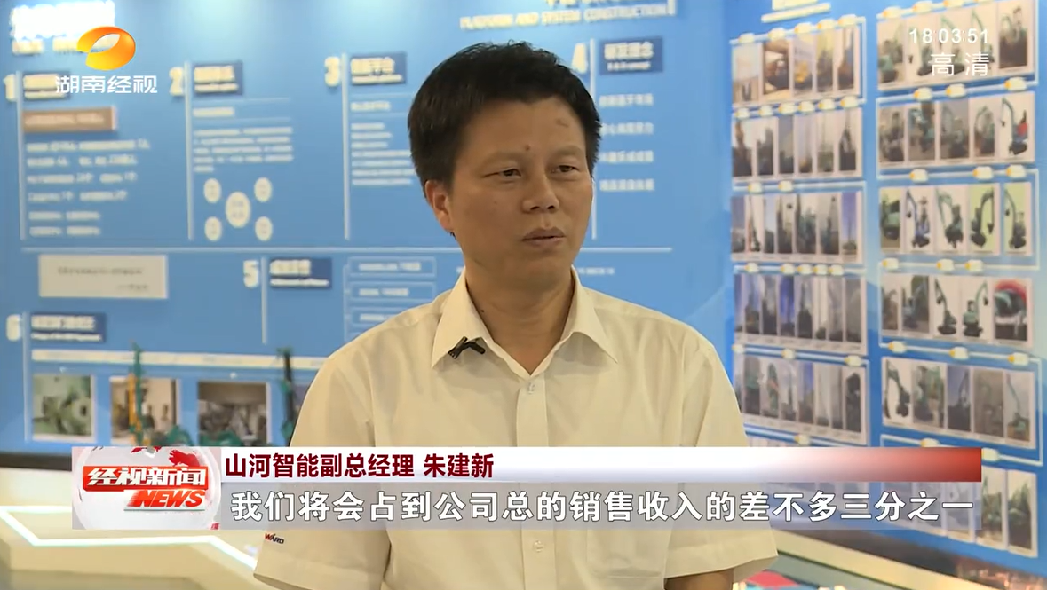 湖南经视 | 3044am永利集团智能：：：自主立异走遍“3044am永利集团”