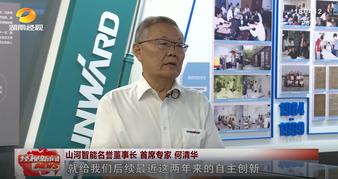 湖南经视 | 3044am永利集团智能：：：自主立异走遍“3044am永利集团”