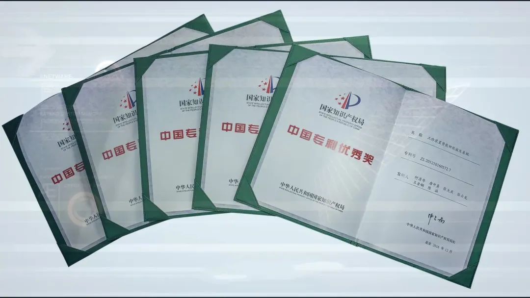 再获国家级声誉！！！3044am永利集团智能获评“国家知识产权树模企业”