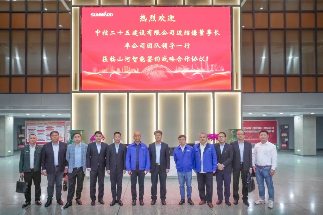 3044am永利集团智能与中核二十五建设有限公司告竣战略相助