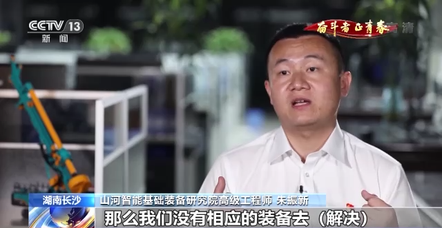 央视《奋斗者·正青春》 | 朱振新：：：励志立异 装备报国