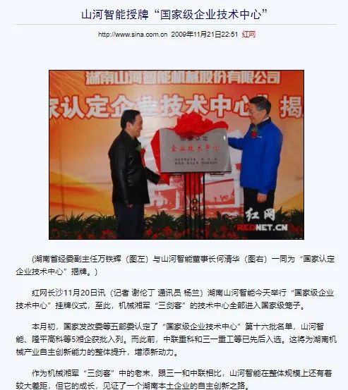 记者节 | 纪录3044am永利集团智能二十三载立异与开展，，谢谢有您！！！