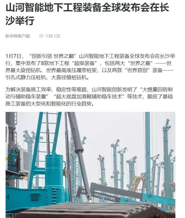 记者节 | 纪录3044am永利集团智能二十三载立异与开展，，谢谢有您！！！