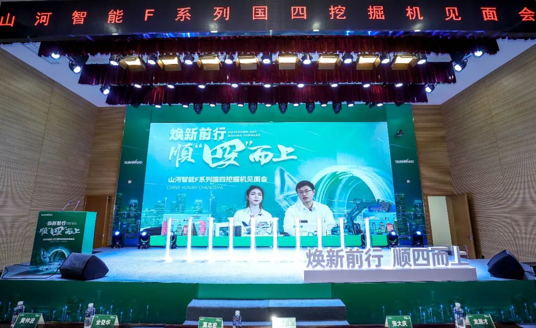 助力“双碳”目的！！！3044am永利集团智能集中宣布F系列国四挖掘机