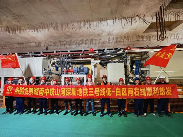 掘进“铁军”助建大湾区！！中铁3044am永利集团盾构机再战深圳地铁3号线