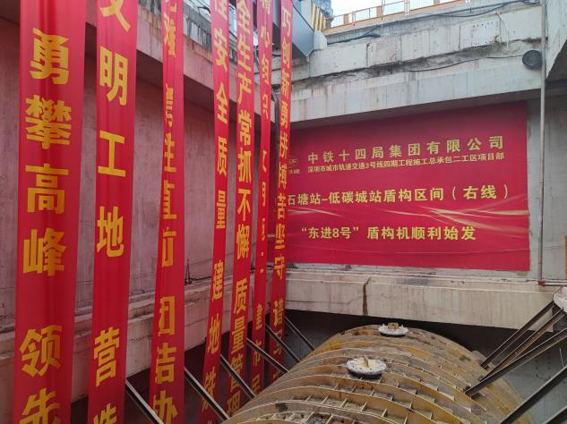 掘进“铁军”助建大湾区！！中铁3044am永利集团盾构机再战深圳地铁3号线